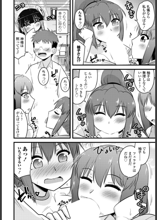 COMICペンギンクラブ 2026年5月号【デジタル版】_54枚目の画像